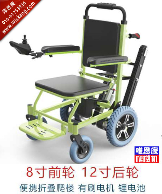唯思康轻便折叠履带爬楼机
